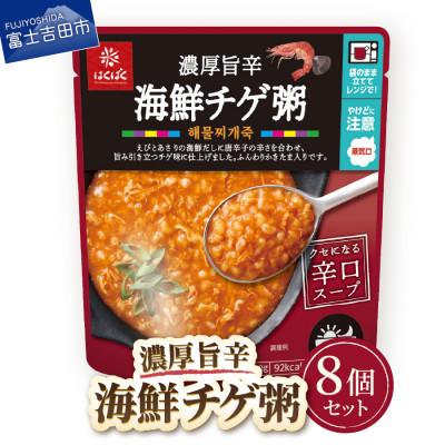 ふるさと納税 富士吉田市 グルメなおかゆ 海鮮チゲ粥 180g×8個 レトルトお粥(防災食・備蓄におすすめ)