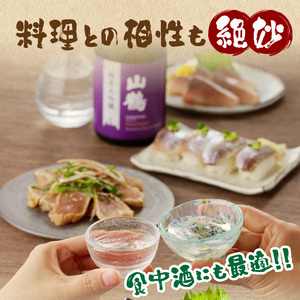 純米大吟醸 菫(すみれ) 720mL　瓶 純米 大吟醸 山田錦 山鶴 甘口 やや甘口 果実香 ジューシー まろやか コク すっきり 飲みやすい 上品 冷酒 燗酒 お酒 酒 アルコール 中本酒造 奈良県