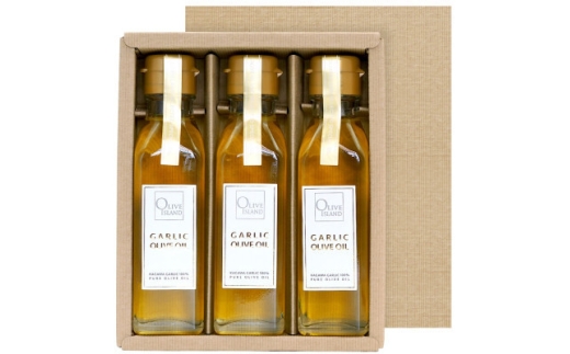 ガーリックオリーブオイル3本入ギフト(120ml×3本)【1775838】