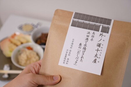 浜田の推しだし のどぐろのだし、浜田漁港で水揚げされた魚のだしパックセット 煮干し 昆布 のどぐろ あじ ブレンド 魚介 茶碗蒸し 煮物 鍋 おでん だし 粉末 出汁パック パック 簡単 【173_1