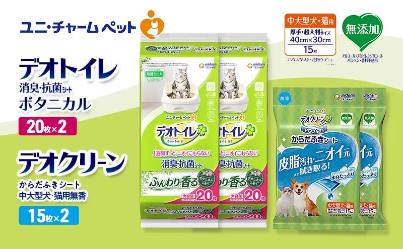 ペットシーツ からだふき 中大型犬 ボタニカル デオトイレ ペットシーツ