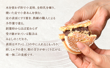 いわき名菓「じゃんがら」24個入 | 産地直送 いわき名菓 じゃんがら株式会社みよし 北海道産小豆 しゅまり 小倉あん サクサク皮 卵と牛乳 サンド 和菓子 ギフト 贈答用 ご当地銘菓 名産 特産 手
