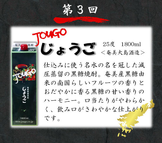 【頒布会⑤】【糖質・プリン体ゼロ】奄美黒糖焼酎 毎月1回(1800ml紙パック×6本)×3回お届け