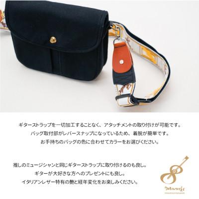 ふるさと納税 尼崎市 ギターストラップをバッグ用ストラップに変身させるアタッチメント:イタリアンレザー使用　ブラウン |  | 02