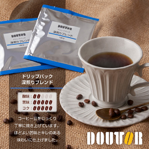 ドトール コーヒー ドリップバッグ 深煎りブレンド 100袋 個包装 ドリップコーヒー