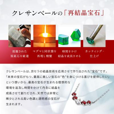 ふるさと納税 京都市 【京セラ】クレサンベール〈ルビー・天然ダイヤモンド〉ネックレス【カジュアル/プラチナ/7月誕生石】 |  | 03