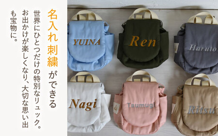 【名入れ可能！】ツイル生地 ベビーリュック【coco plus an factory】オフ×ブロンズ[OCR085-1]