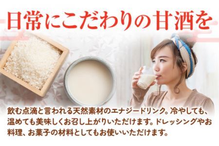 かみかつ 甘酒 750g 3本 株式会社上勝開拓団 《30日以内に出荷予定(土日祝除く)》甘酒 酒 手作り 上勝町産 米 使用 ご当地酒 sake 徳島県 上勝町 送料無料