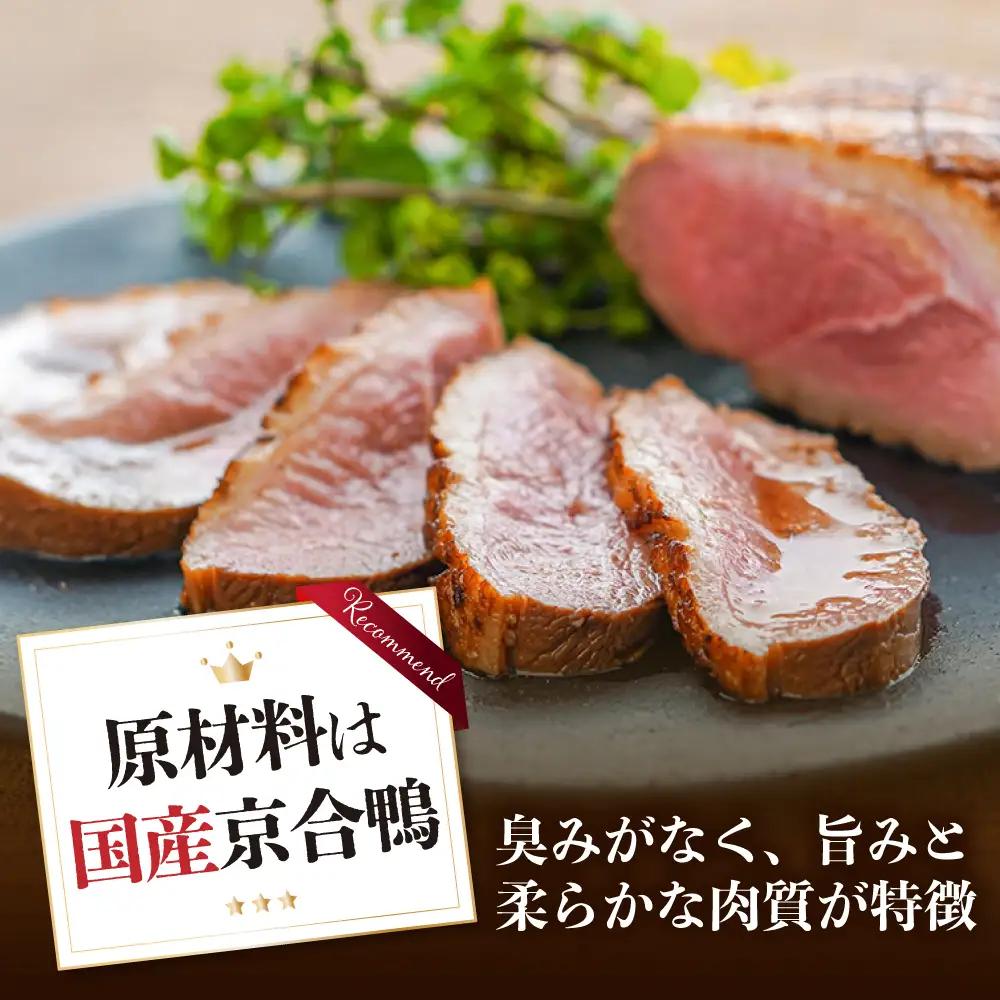 合鴨ロースハーフ 140g×3[AQCB007] 鴨肉 鴨