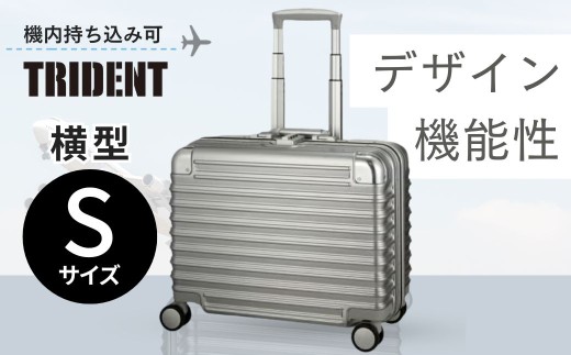 【横型・Sサイズ】トライデント シルバー TRI1030-45 | キャリーケース きゃりーけーす スーツケース すーつけーす 旅行 ビジネス 1泊 2泊 3泊 静音 超静音 横型 PC収納 頑丈 人気 おすすめ トライデント 株式会社シフレ 埼玉県 越谷市
