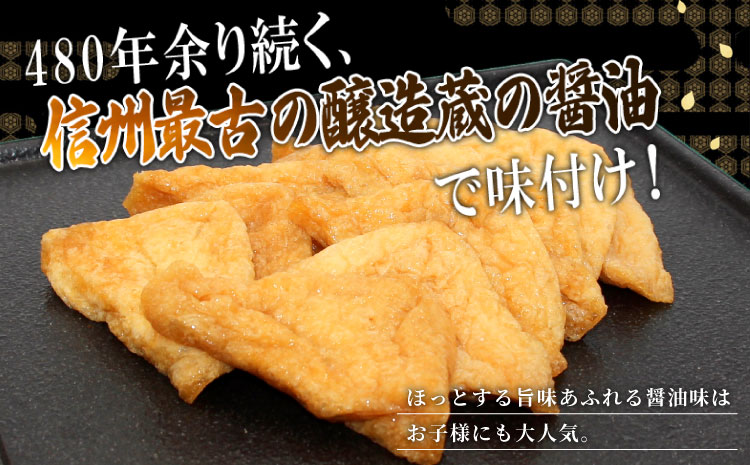 信州最古の醸造蔵の醤油で味付け！ 味付け油揚げ しょうゆ味 84枚(12枚入り×7袋）油揚げ 味付け揚げ 手作り 豆腐 おつまみ 国産 三角揚げ 惣菜 カレー 大杉三角あげ 10000円 10,000