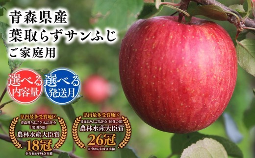 
                  2026年産 ≪選べる発送月・選べる内容量≫１１月～４月発送　【訳あり】家庭用葉とらずサンふじ【青森県 平川市 そと川りんご園】3kg 5kg 10kg １１月～４月発送 家庭用 青森 青森県産 平川 りんご リンゴ 林檎 くだもの 果物 フルーツ 葉とらず サンふじ ふじ
                