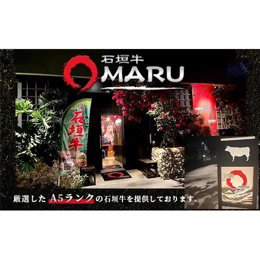 石垣牛MARU秘伝の辛味噌3個セット　IM-9