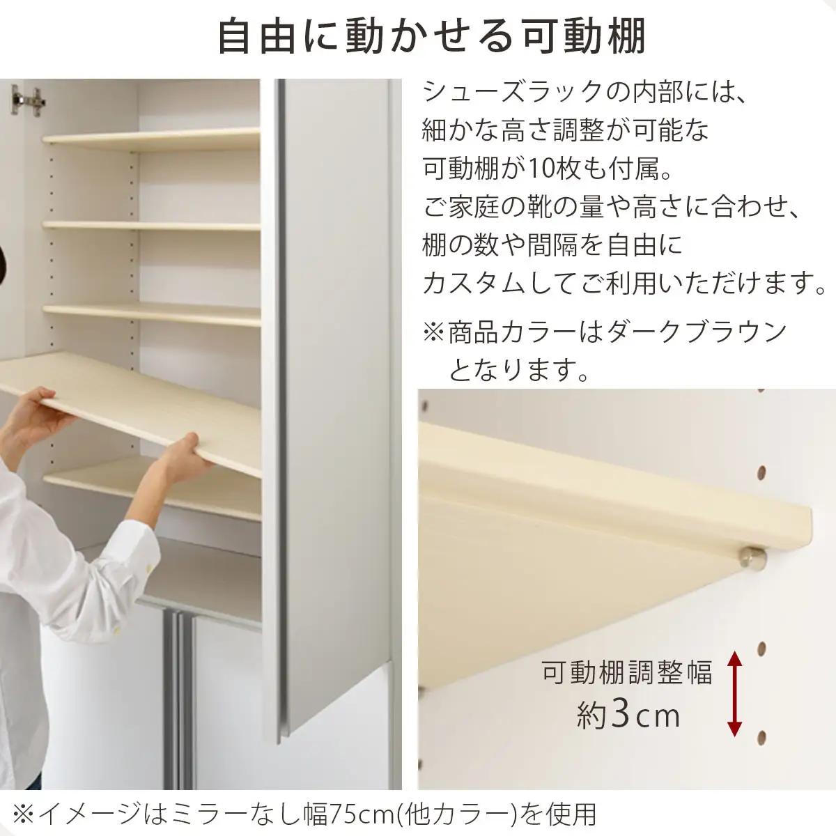 【完成品＋設置付き】シューズボックス ミラーなし幅45cm（ダークブラウン）シューズラック 扉付き スリム 12段 靴箱 大容量 木製 シューズボックス 縦長 靴収納棚 下駄箱 ブーツ おしゃれ SK