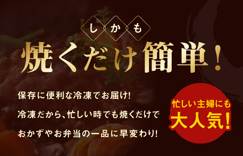 黒毛和牛入り 国産牛肉100％ ハンバーグ 定期便 16個×全3回 150gサイズ【毎月配送コース 個包装 ハンバーグ 牛肉 はんばーぐ 小分け 惣菜 冷凍 数量限定】 G975_イメージ3