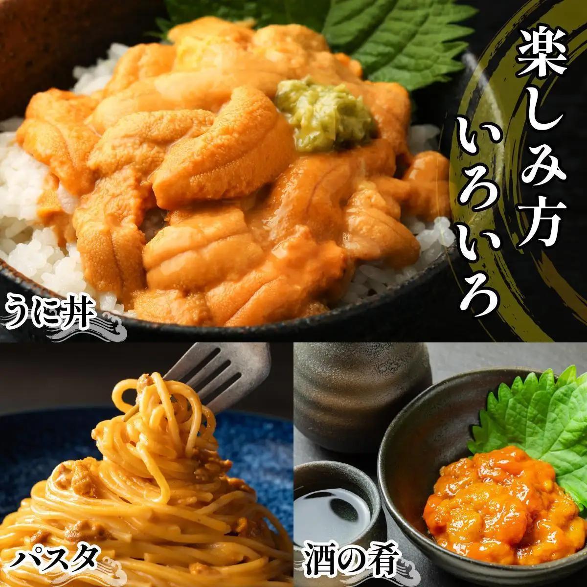 【ふるなびWEEK対象】無添加 昆布仕立ての生うに 50g×4P