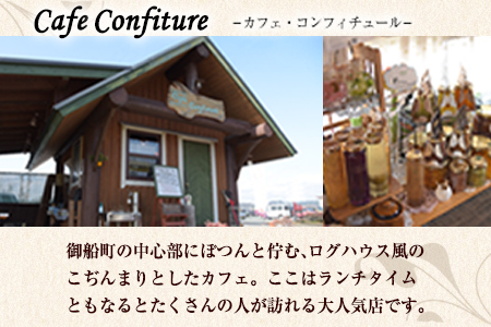 【カフェ・コンフィチュール】のコンフィチュール 旬のおまかせ160g×6本セット 季節限定 ジャム瓶 フルーツ スイーツ 熊本県御船町《30日以内に出荷予定(土日祝除く)》