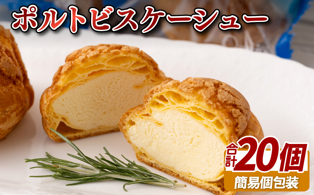 
            F112b ポルトビスケーシュー
          