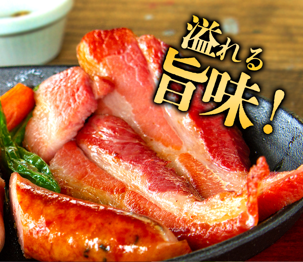 ひばり工房 ベーコンブロック 1パック ベーコン ブロック 本場 ドイツ suffa 金賞 人気 美味しい ステーキ 手作り 熊本 阿蘇