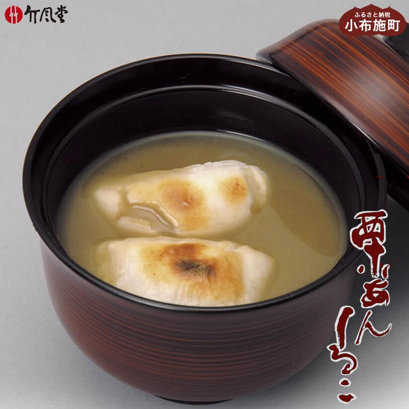 竹風堂 名物 栗あんしるこ 4袋入［竹風堂］ 菓子 和菓子 栗あん おしるこ お汁粉 長野 信州 栗 くり お取り寄せ