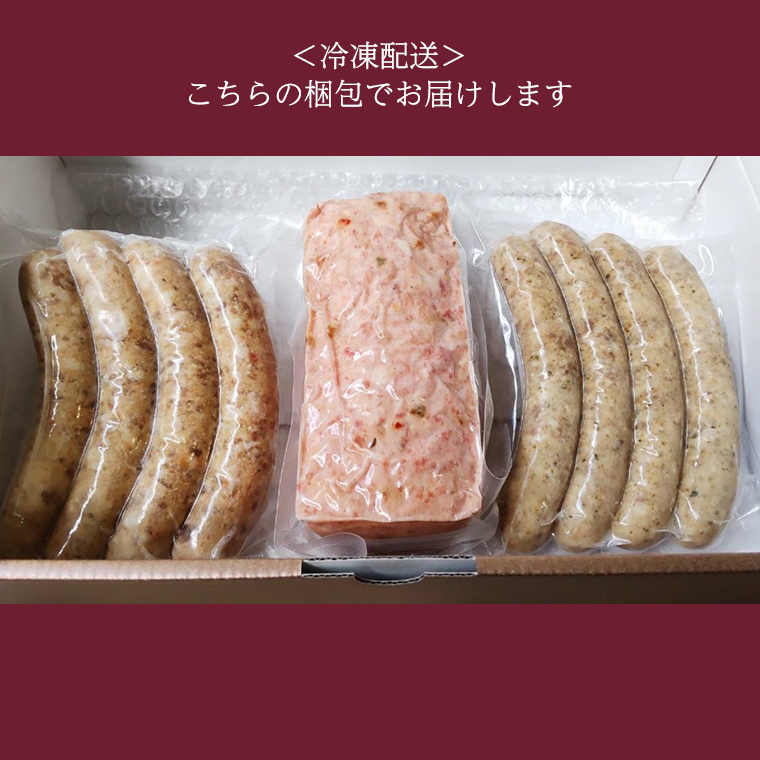 【 12月10日寄附入金確認分まで年内発送 】 ソーセージ 職人が作る ミートローフ と 焼きソーセージ ミックスセット いくとせ フライシュケーゼ 粗挽き チューリンガー トスカーナ ウインナー ハ