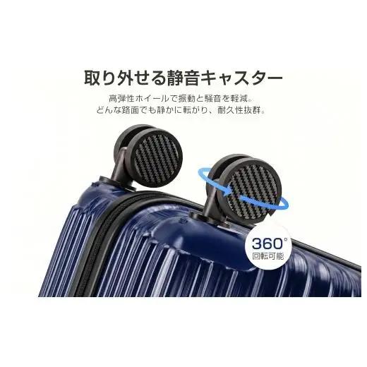 スーツケース Mサイズ ネイビー キャリーバッグ  キャリーケース スーツケース 拡張機能付き スーツケース キャスター 着脱 キャスター交換可能 ダブルキャスター 360度回転 TSAロック 2重コ