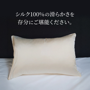 ふじやま織 シルクジャガード まくらカバー シルク100% 寝具 ピロケース