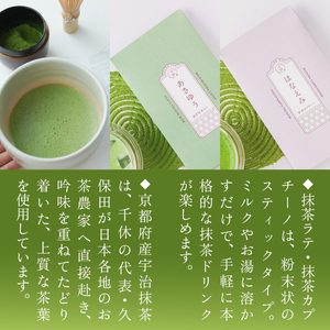 定期便全4回 毎月異なる抹茶便CM19