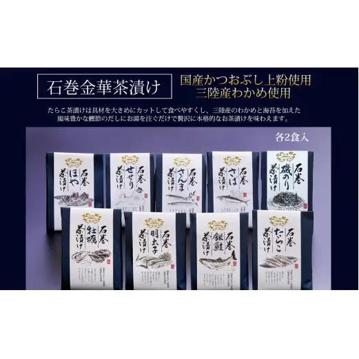 たらこ茶漬けとたらこ釜めし たらこ お茶漬け 釜飯
