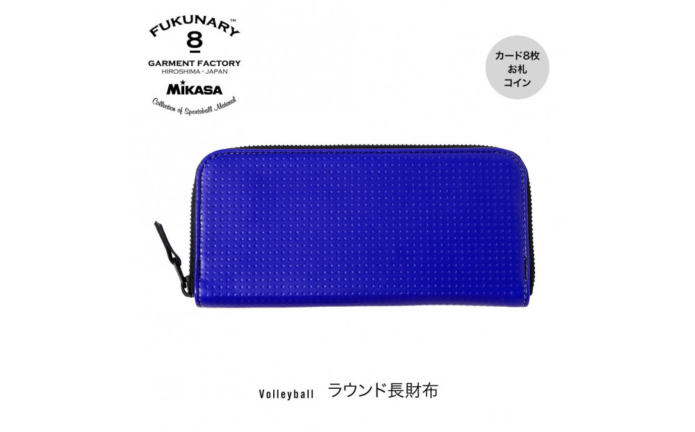 FUKUNARY ラウンド長財布 カード入れ 小銭 ミカサ バレーボール ブルー おしゃれ 日本製 広島市 フクナリー M025