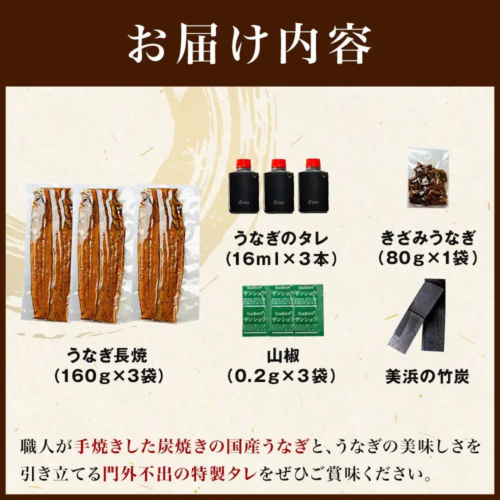 【土用の丑の日お届け】桐箱入り　炭焼うな富士国産青うなぎ長焼三尾　きざみうなぎ付き | うなぎ 鰻 桐箱入り 長焼 国産うなぎ 蒲焼き 炭火焼き 長焼き 土用 丑の日 土用丑の日 タレ付き 高級 グル