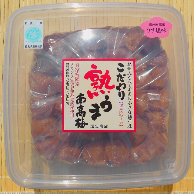 L040　こだわり熟うま南高梅（うす塩味）８００ｇ