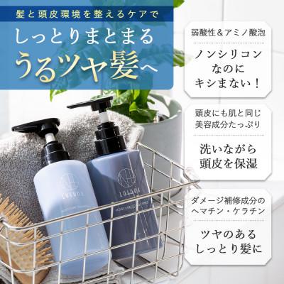 ふるさと納税 入間市 〈つめかえ〉モイスチャーシャンプー&コンディショナーセット[LULUNA]ルルーナ |  | 01