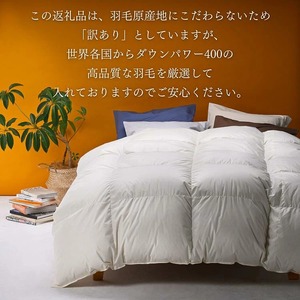 【訳あり】羽毛布団 セミダブル ホワイトダックダウン93％ DP400 厚さ2倍 超立体キルト 日本製 冬用＜京都金桝＞掛け布団 掛布団 布団 寝具 無地 新生活ふるさと納税布団｜プレミア2