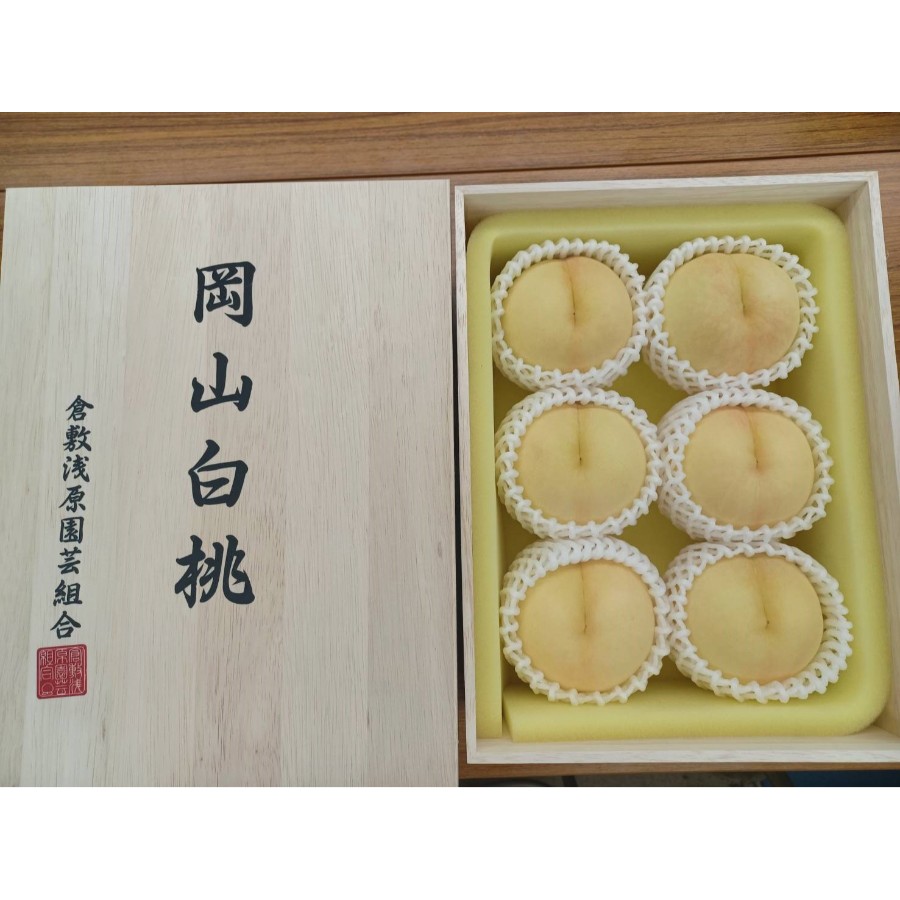 ＜田口青果＞「瀬戸内白桃」『ロイヤル』(糖度12度以上）【木箱入り】250gx6（計1.5kg）（三越伊勢丹選定）