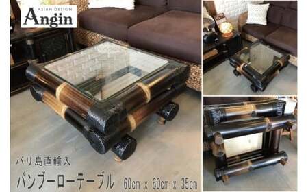 【受注生産】バンブーガラステーブル（座卓）60cm (KDF-27)