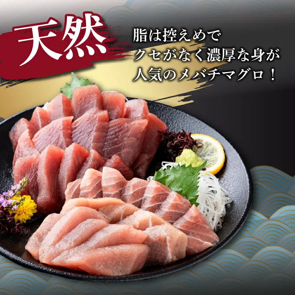 【定期便/計3回】天然メバチマグロ680g（中トロ・赤身） 【まぐろ】tk177