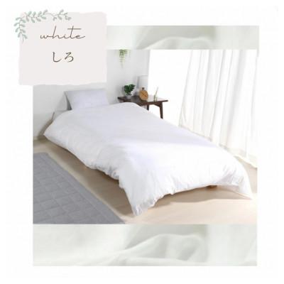 ふるさと納税 蒲郡市 三河産　綿100%　和晒し　120本ガーゼ掛けふとんカバー_しろ_【G0495】