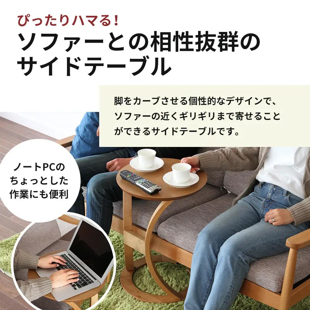 最短4日以内発送 サイドテーブル ロータス ライトブラウン テーブル 机 インテリア サイドデスク