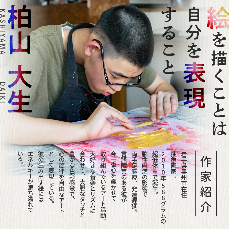 【ANA限定】アクリル原画F10号「Same Bule」 [BV024]