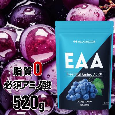 ふるさと納税 池田町 ハルクファクター EAA グレープ風味 520g 必須アミノ酸 BCAA 国産 サプリメント