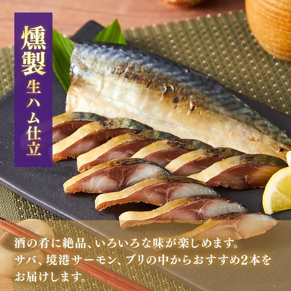 ＜水産加工大賞受賞＞燻製・づけ丼・昆布じめ丼の素詰合せ(燻製×2本・づけ丼×1本・昆布じめ丼×1本・計4本×3回お届け）【鳥取県 境港市】
