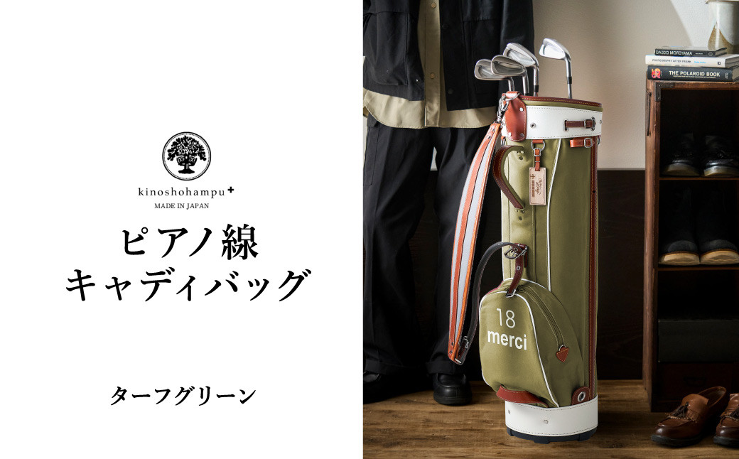 
                  木の庄帆布 ゴルフバッグ ピアノ線 キャディバッグ（ターフグリーン）/ KinoshoTRANSIT キャディーバッグ カートバッグ ゴルフ用品 軽量 帆布製 メンズ レディース グリーン 緑色
                