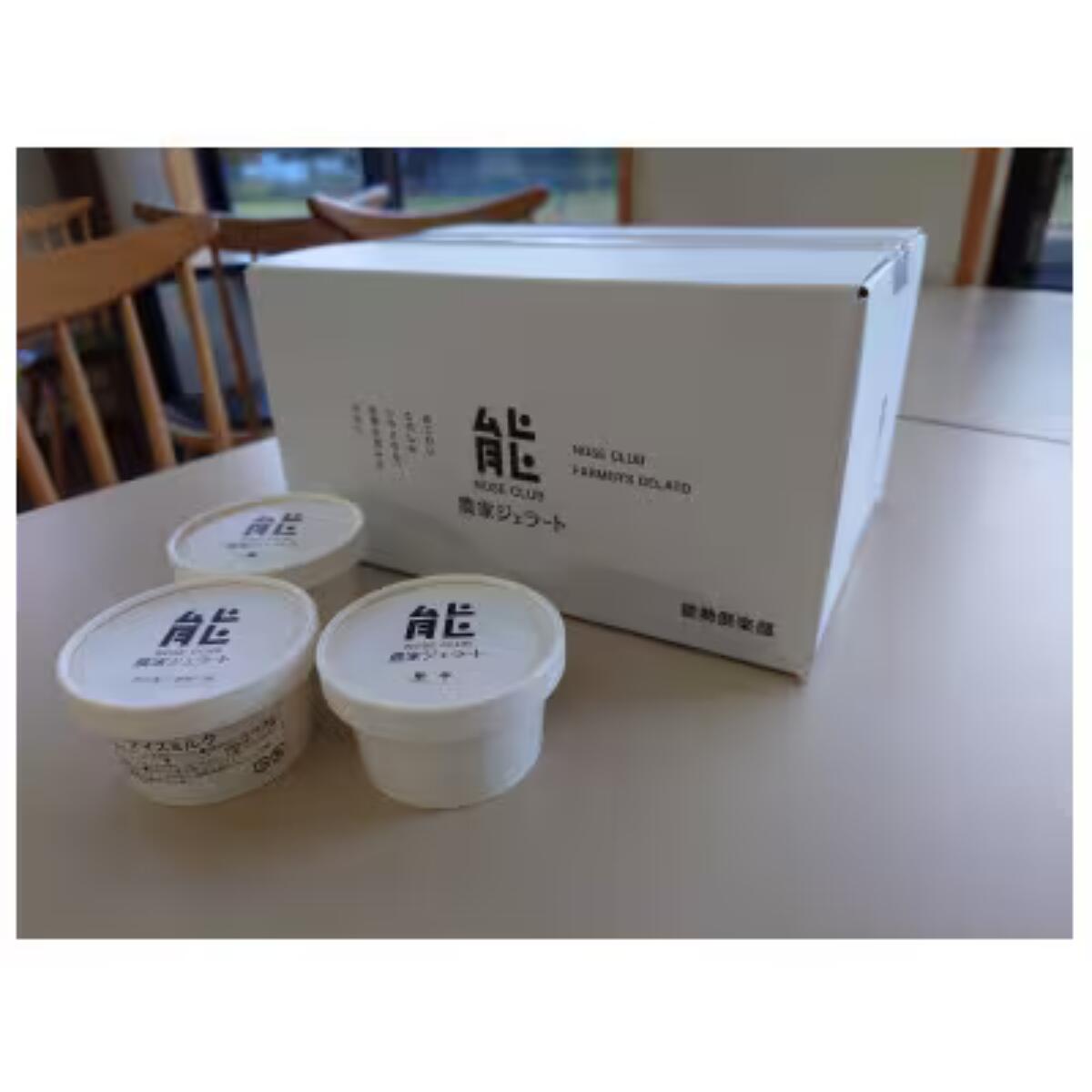 【ふるさと納税】【能勢倶楽部ジェラート工房 】農家ジェラート10個セット、里山の恵みをアイスでお届け【配送不可地域：離島】【1278509】