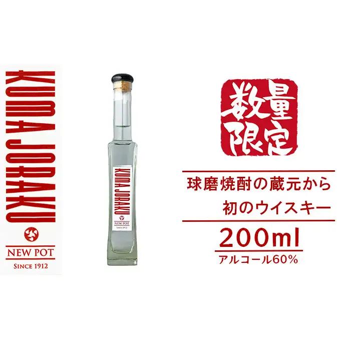 ウイスキー お酒 NEW POT KUMA JORAKU 球磨焼酎 ウイスキー【アルコール60%】