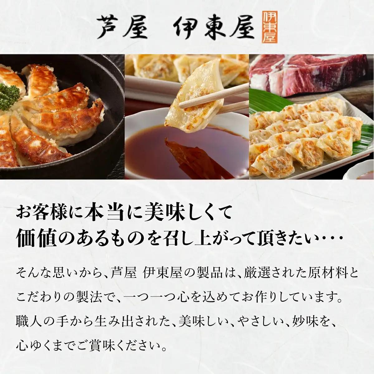 芦屋 伊東屋謹製  神戸牛 一口餃子 40個（ポン酢たれ 付き）