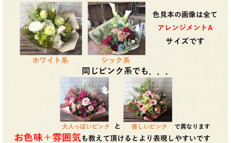 フラワーアレンジメント A  【 レッド 系】 岩手県 北上市 C0185-RD  （ パルテール )  花 観賞用 アレンジ プレゼント ギフト 誕生日 お祝い クリスマス 卒業 入学 バレンタイン