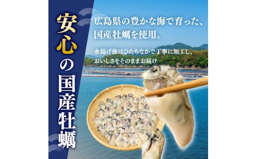 牡蠣 冷凍カキ むき身 2kg | 広島県産 急速凍結牡蠣 小分け むき身 カキ オイスター 冷凍かき バラバラ冷凍 2キロ 海鮮 魚介 貝類 海の幸 家庭用 1kg 2kg  茨城県 ひたちなか市