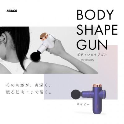 ふるさと納税 高槻市 ボディシェイプガン ネイビー/MCB020N