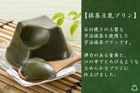 プリン 京都きよ泉 和風 宇治抹茶 ほうじ茶 プリン【3種×各3個】